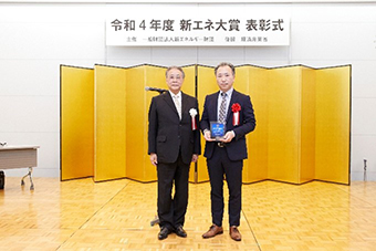 資新エネルギー財団会長賞