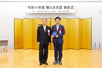 資新エネルギー財団会長賞