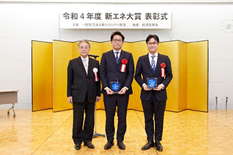 資新エネルギー財団会長賞