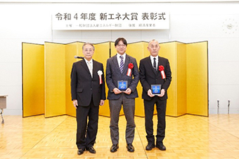 資新エネルギー財団会長賞