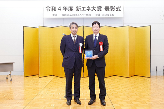 資源エネルギー庁長官賞