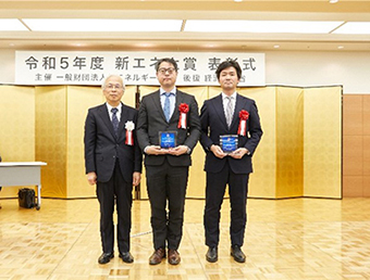 資新エネルギー財団会長賞