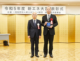 資新エネルギー財団会長賞