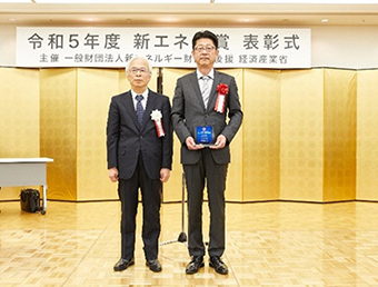 資新エネルギー財団会長賞
