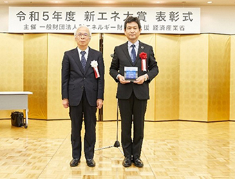 資新エネルギー財団会長賞