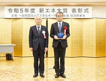 資新エネルギー財団会長賞