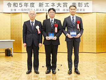 資新エネルギー財団会長賞