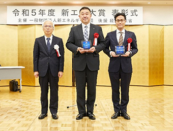 資新エネルギー財団会長賞