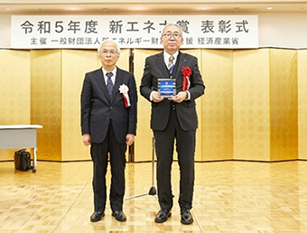 資新エネルギー財団会長賞