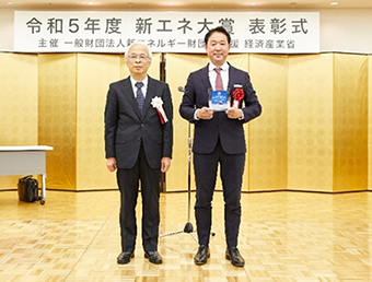 資新エネルギー財団会長賞
