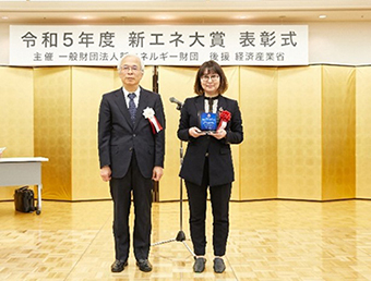 資新エネルギー財団会長賞
