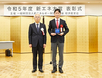 資新エネルギー財団会長賞