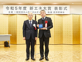 資新エネルギー財団会長賞