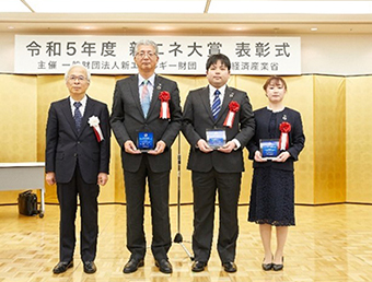 資新エネルギー財団会長賞