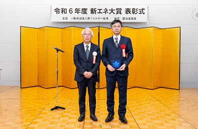 資新エネルギー財団会長賞