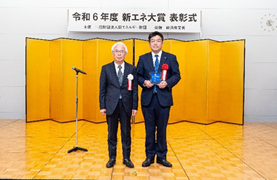 資新エネルギー財団会長賞