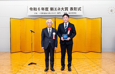 資新エネルギー財団会長賞