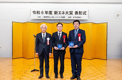 資新エネルギー財団会長賞