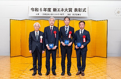 資新エネルギー財団会長賞