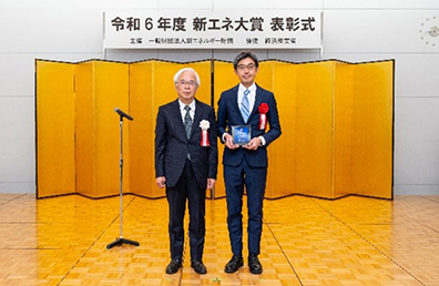 資新エネルギー財団会長賞