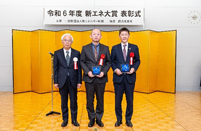 資新エネルギー財団会長賞