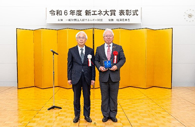 資新エネルギー財団会長賞