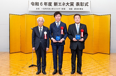 資新エネルギー財団会長賞