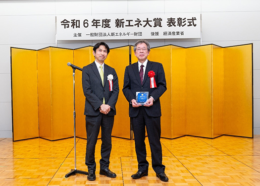 経済産業大臣賞