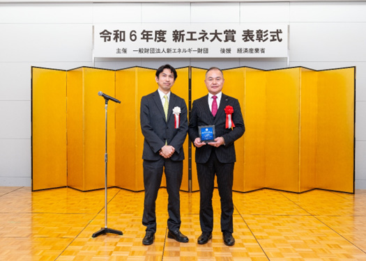 資源エネルギー庁長官賞